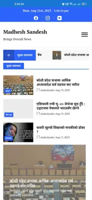 Madhesh Sandesh News android App screenshot 1