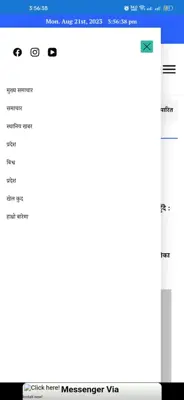 Madhesh Sandesh News android App screenshot 2